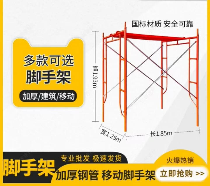 东莞脚手架